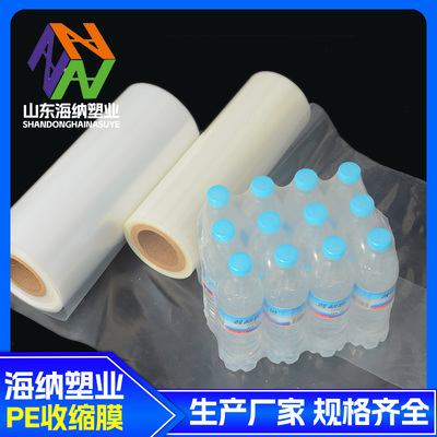 矿泉水包装膜价格-潍坊矿泉水包装膜-海纳塑业生产厂家